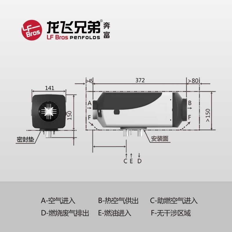 龙飞兄弟 柴暖驻车燃油空气加热器12V24V汽货房电动5千瓦高原包邮 - 图1