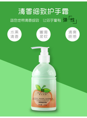蓝色地带手霜手膜滋润清爽不油腻