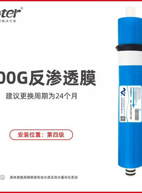 VOTERRO-010净水器滤芯