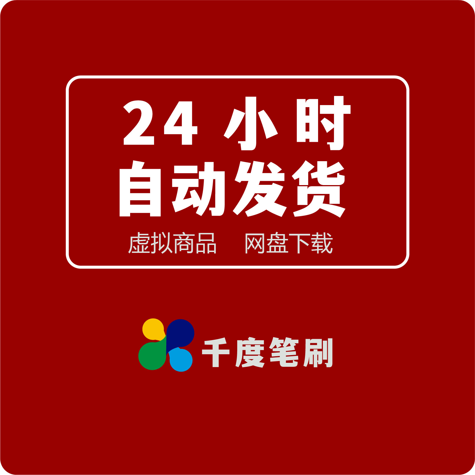 龙年印章ps笔刷procreate笔刷传统书法落款2024新年图章水印素材 - 图0