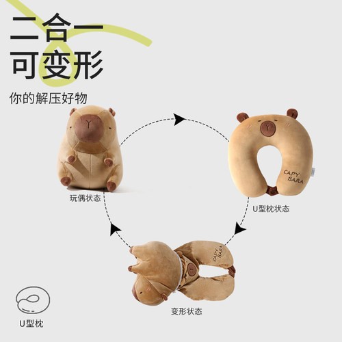 卡皮巴拉u型枕可变形水豚玩偶可爱卡比巴拉毛绒玩具公仔生日礼物 - 图0