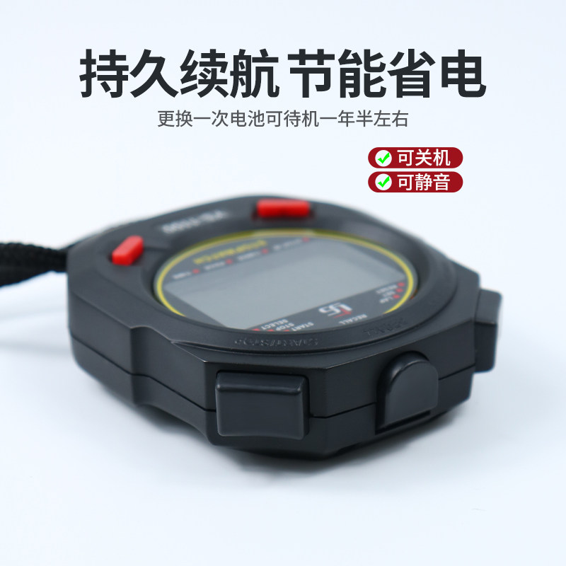 电子秒表计时器比赛专用体育老师跑步运动田径学生游泳倒计时防水,淘宝优惠券,粉丝福利购,淘宝优惠卷