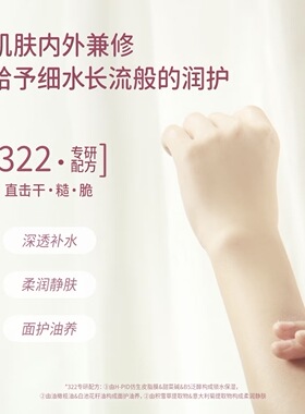 roopy润培米菲联名身体乳！秋冬干燥补水保湿滋润持久留香miffy