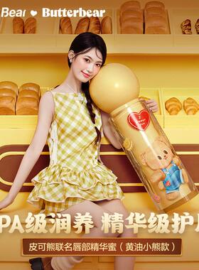 pinkber皮克熊&黄油小熊联名唇蜜