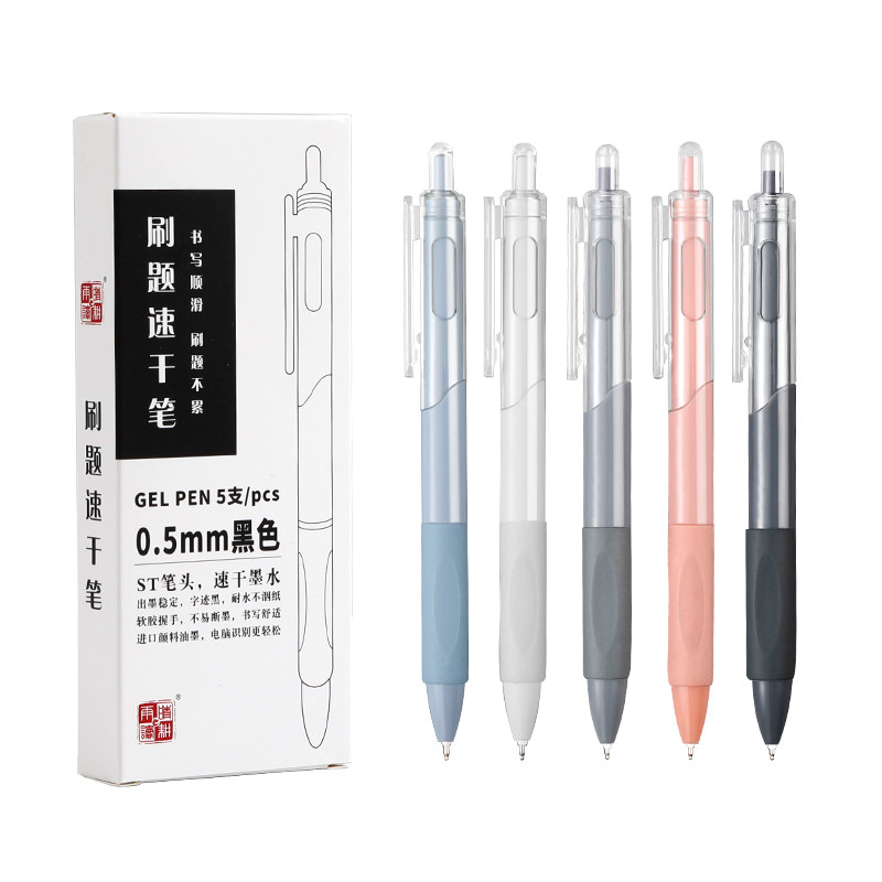 CS尖刷题笔0.5mm中性笔5支装速干黑色学生考试专用笔ST尖速干刷题笔按动笔晴耕雨读