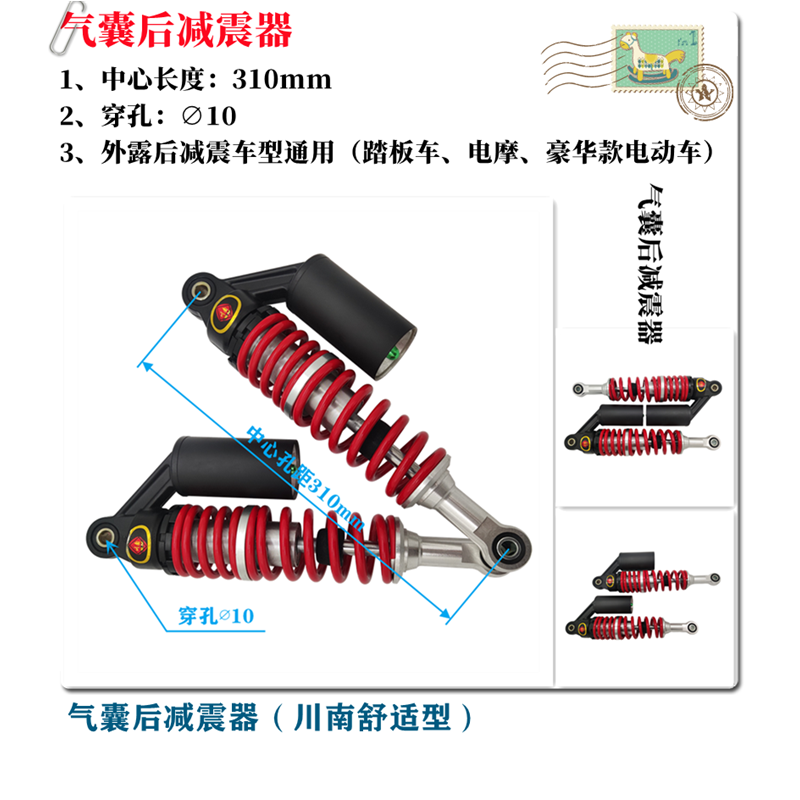 电动车简易液压川南减震祖玛战鹰通用后避震器战速小龟阻尼新款