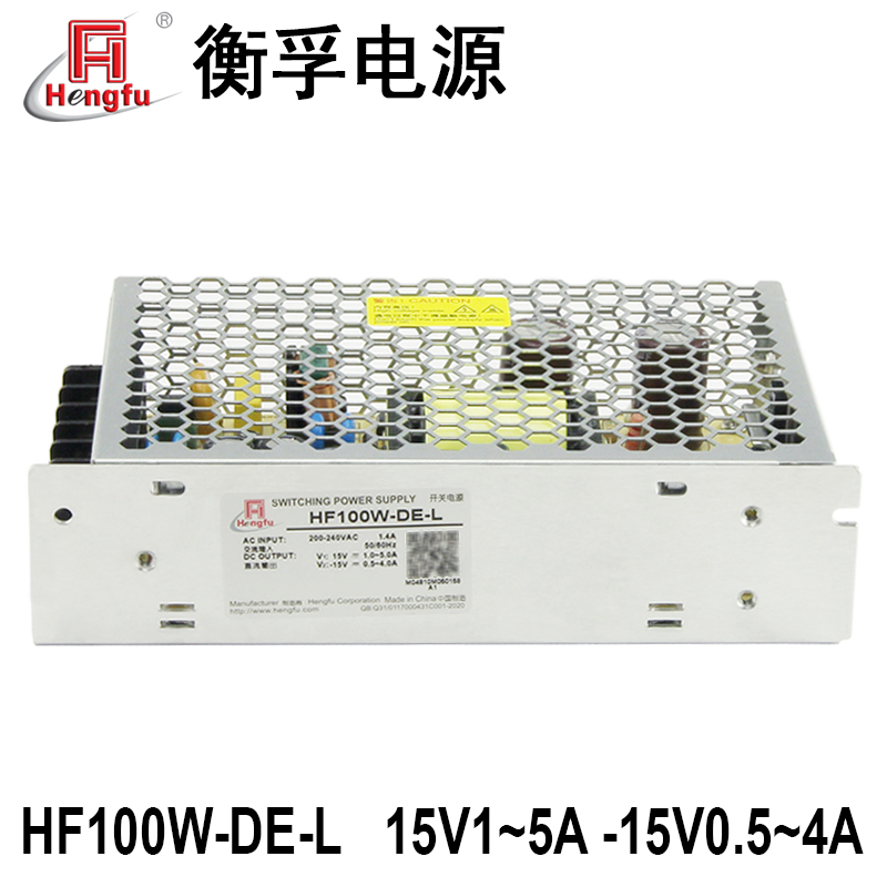 衡孚HF100W-DE-L直流DC15V1-5A-15V0.5-4A正负15V激光机开关电源 - 图1