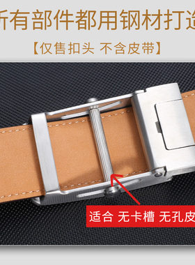 皮带头不锈钢腰带扣头男士自动