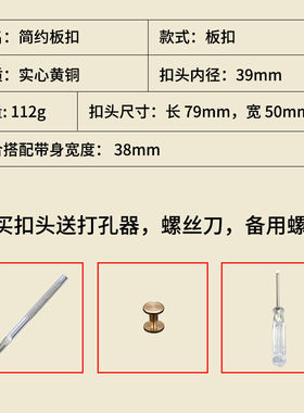 简约纯铜扣头皮带头裤带头腰带