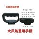 Original one-inch big wind cannon accessories handle