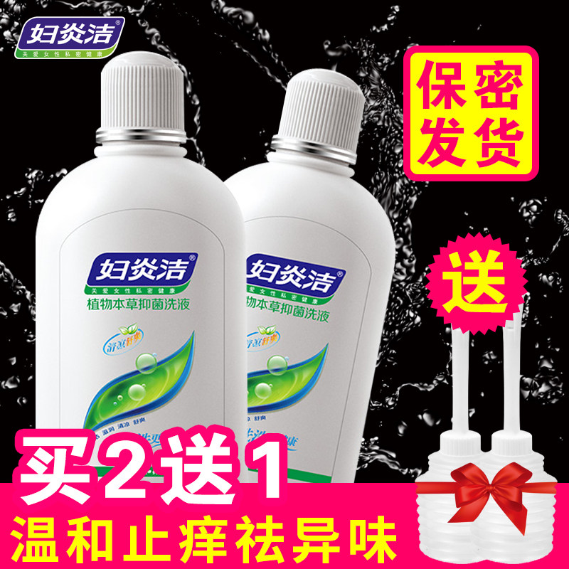  妇炎洁仁轩私处洗液