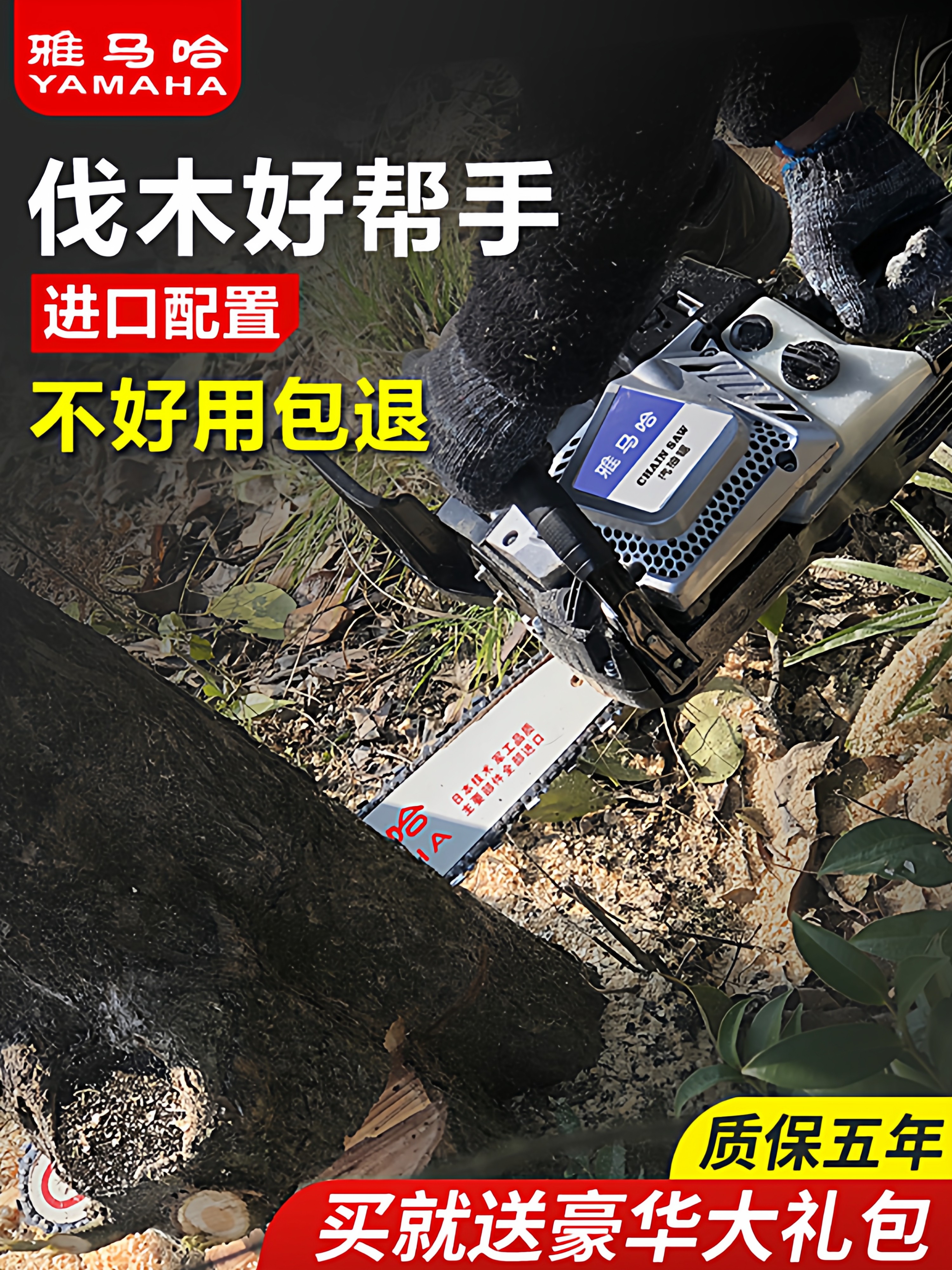 雅马哈大功率汽油锯伐木油锯家用手提工业级进口德国链条汽油锯,淘宝优惠券,粉丝福利购,淘宝优惠卷
