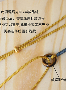 桑蚕丝项链吊坠挂绳DIY配件