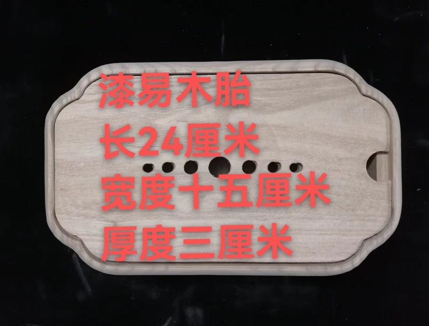 壶承大漆木胎漆器茶具茶盘漆艺漆画螺钿材料金缮微瑕萌绘DIY订制,淘宝优惠券,粉丝福利购,淘宝优惠卷