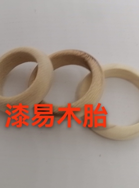 戒指原木指环大漆木胎漆艺材料黑檀紫光檀DIY手工漂流漆漆画木胚