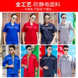 Мужской летний антистатический светоотражающий комбинезон, короткий рукав, делается под заказ