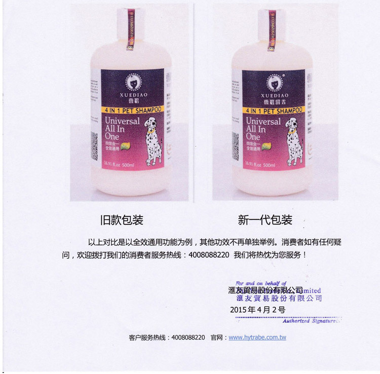 狗狗沐浴露雪貂泰迪金毛萨摩耶杀菌留香除臭猫洗澡液香波宠物用品 - 图1