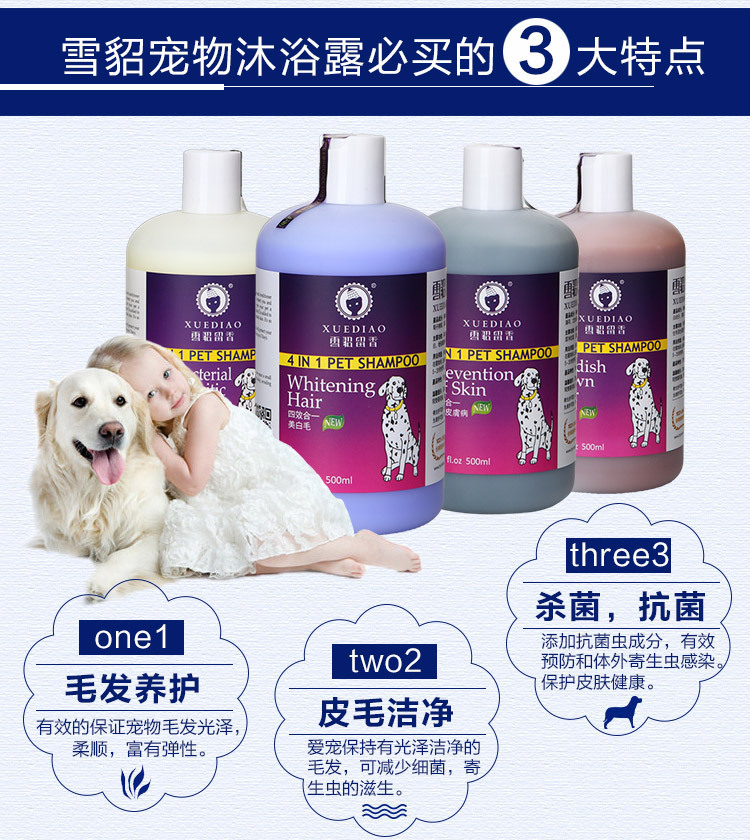 狗狗沐浴露雪貂泰迪金毛萨摩耶杀菌留香除臭猫洗澡液香波宠物用品 - 图2