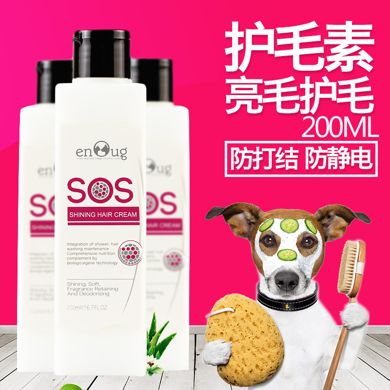 狗狗沐浴露SOS阿拉斯加拉布拉多泰迪专用杀菌除臭猫香波洗澡用品1 - 图3