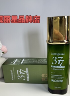 【拍一发二到手2瓶】升级版377美白抗皱水光乳130毫升