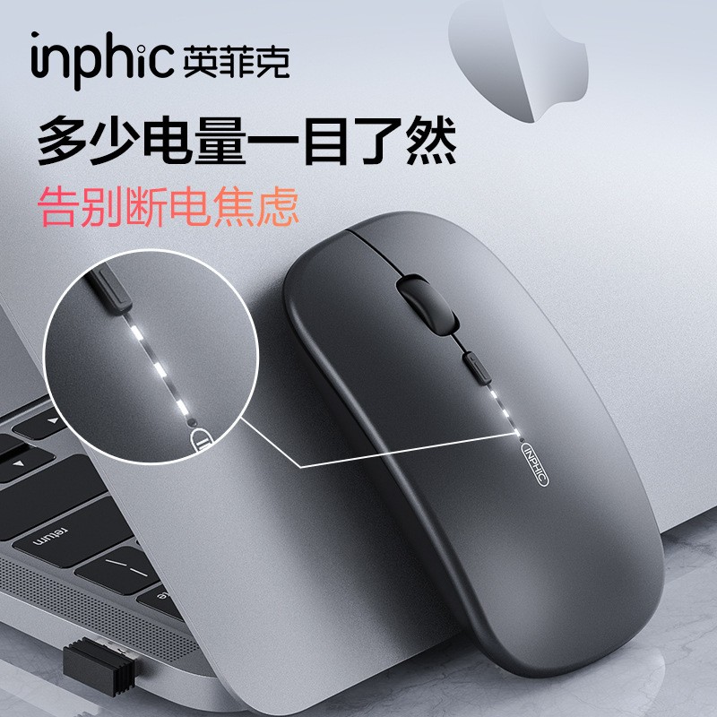 inphic/英菲克 M1PRO无线蓝牙鼠标带电量显示2.4蓝牙三模静音办公-图1