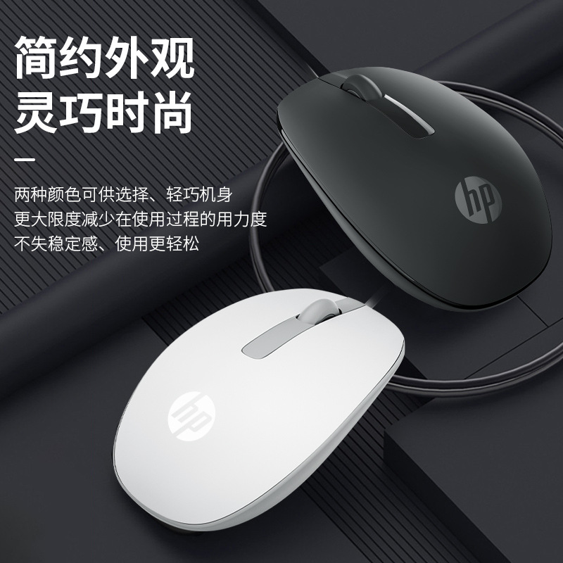 HP/惠普 M10商务办公有线鼠标 USB磨砂手感 家用电脑电竞游戏适中 - 图0