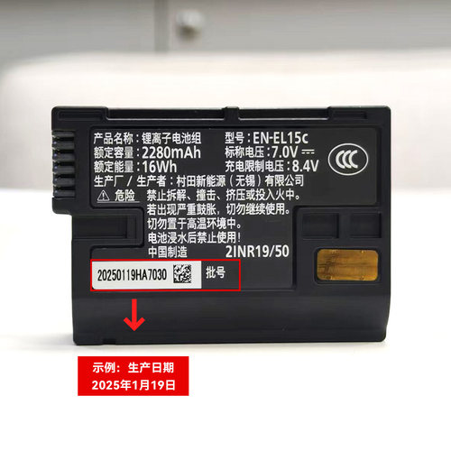 Nikon/尼康微单单反锂离子电池组EN-EL15c（带端子盖）适用Z5II Z6II Z7II Z8 Z6III ZF ZR  D850D780 D7500 - 图1