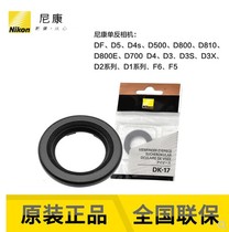 Nikon DK17 DK-17 eyepiece D850 D850 D810 D810 D3S D700 D3 D500 D6 D5 D2 D2 D2 D2 D2 D2