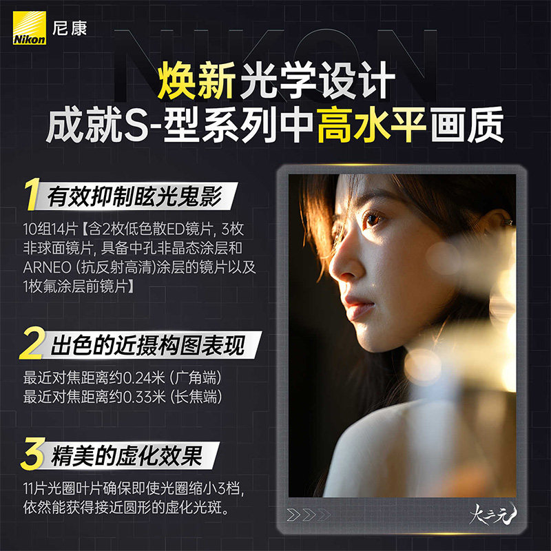 尼康（Nikon）Z 24-70mm f/2.8S II24-70二代 全画幅标准变焦镜头,淘宝优惠券,粉丝福利购,淘宝优惠卷