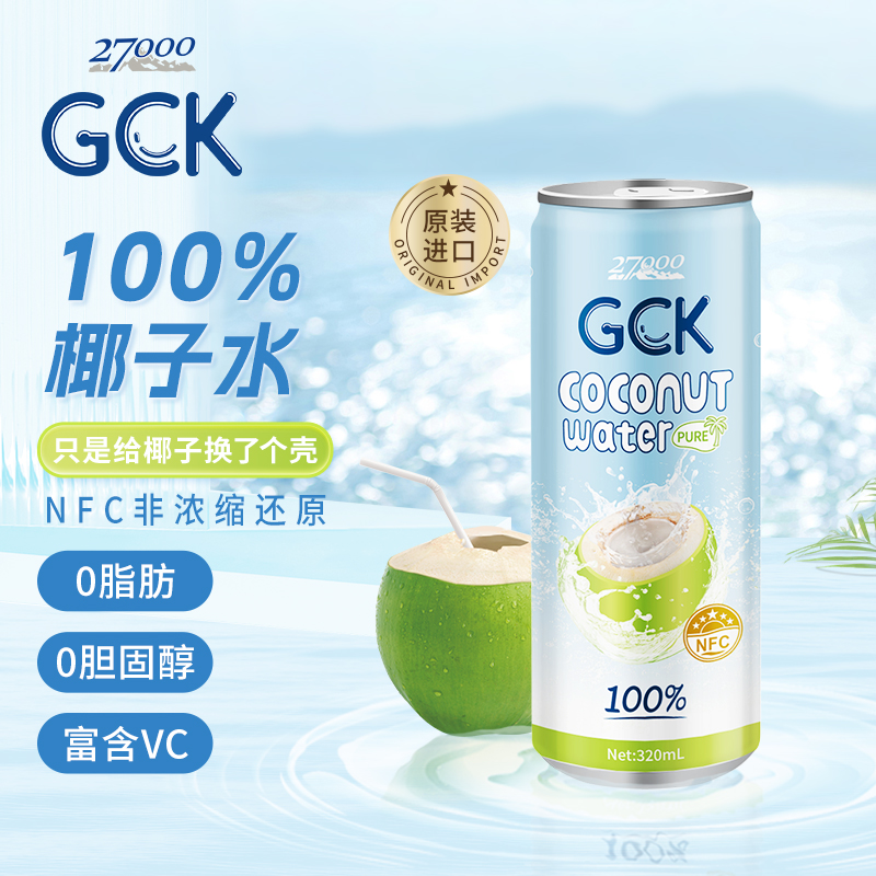 27000 GCK进口100%纯椰子水NFC果汁椰汁电解质饮料320ml*6瓶 - 图1