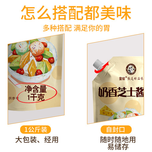 奶香芝士酱1kg奶酪酱韩式炸鸡酱料蜂蜜芥末酱吃薯条鸡块蘸酱商用 - 图0