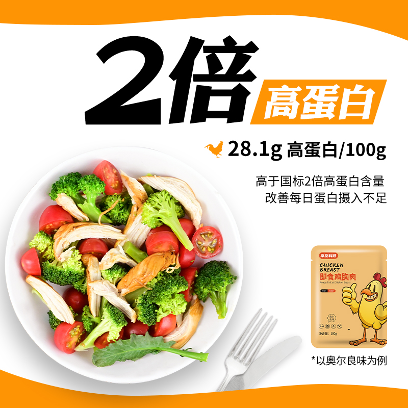 榆友食品专营店鸡胸肉健身代餐即食低脂肪轻卡零食奥尔良味速食轻食鸡肉丸无0减1