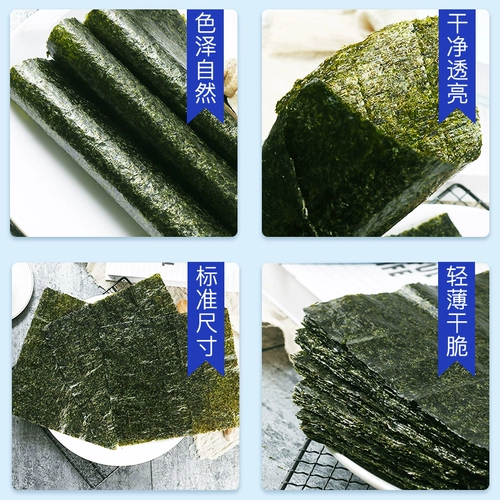 一片情 Суши -морские мохи 20 Морские мохи Морские мох Морской мох Морский мох мировой суши Специальные рис Основные ингредиенты, крупные детские продукты питания дети дети дети