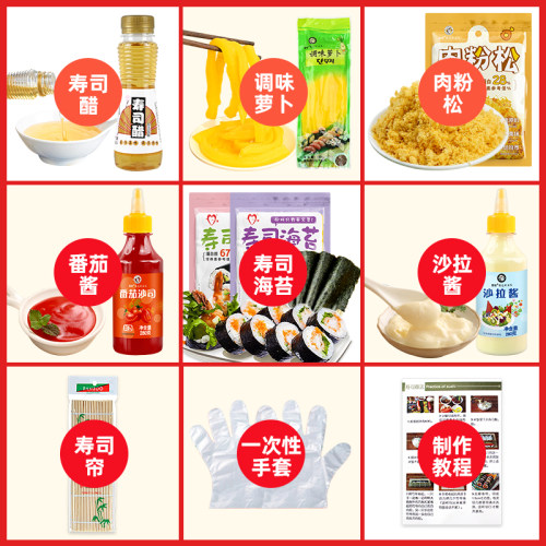 做寿司海苔专用制作工具套装全套竹帘卷官方旗舰店材料食材配料菜 - 图0