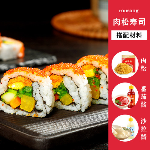 制作寿司海苔紫菜片包饭专用工具全套材料卷饭团竹帘食材配料配菜 - 图1