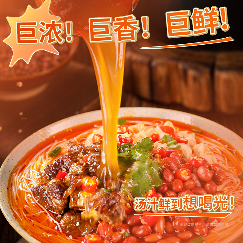 稻花香过桥米线云南米粉非油炸豚骨粉丝酸辣味非方便面泡面6桶装