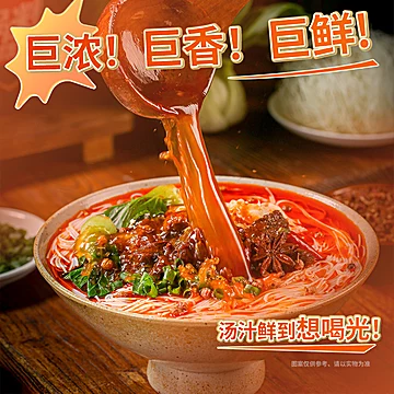 稻花香火锅米线粉丝冲泡即食重庆火锅味夜宵[10元优惠券]-寻折猪