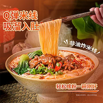 稻花香火锅米线粉丝冲泡即食重庆火锅味夜宵[10元优惠券]-寻折猪