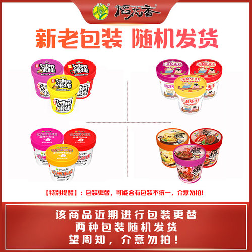 稻花香过桥米线香辣牛肉味冲泡速食方便面泡面非油炸多口味1桶装 - 图0
