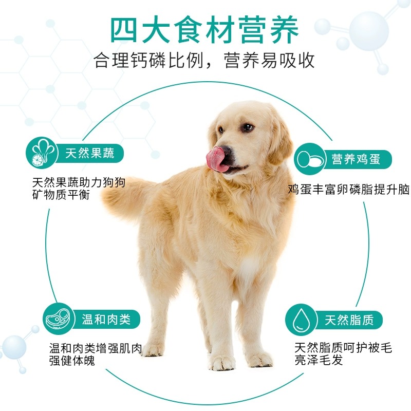 麦富迪佰萃狗粮4斤泰迪柯基博美金毛边牧通用型全价成犬幼犬2kg - 图0