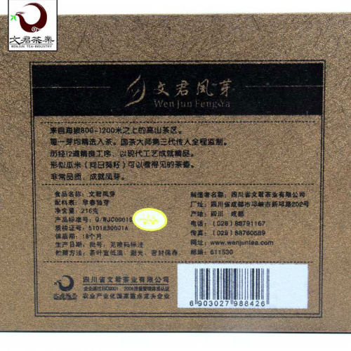 文君茶君味2025新茶明前绿茶雀舌茶叶毛尖茶礼盒装216g - 图1