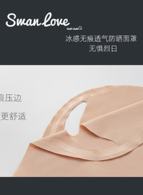 高尔夫无缝冰感挂耳防晒面罩