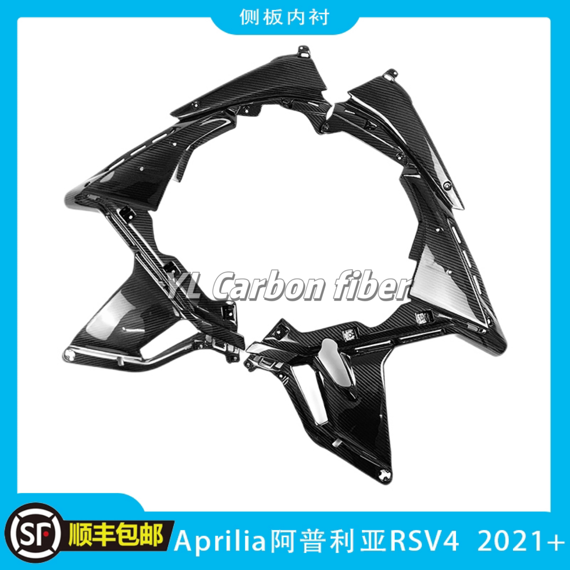 适用Aprilia阿普利亚RSV4 2021+ 改装碳纤维外壳配件干碳导流罩 - 图1