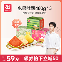 a1 Watermelon Toast Toast Bread Fruit Toast Whole Box Breakfast Net Red Snack Stock Stocked Cake Refreshments Snack sandwiches