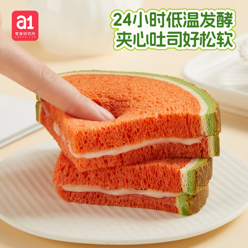【云旗郝熠然代言】a1西瓜夹心软吐司早餐爆浆面包儿童营养小零食 - 图1
