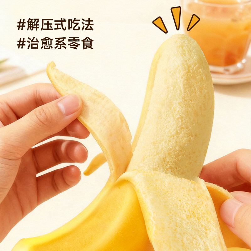 a1香蕉夹心面包营养早餐下午茶点心学生宿舍囤货抗饿小零食整箱