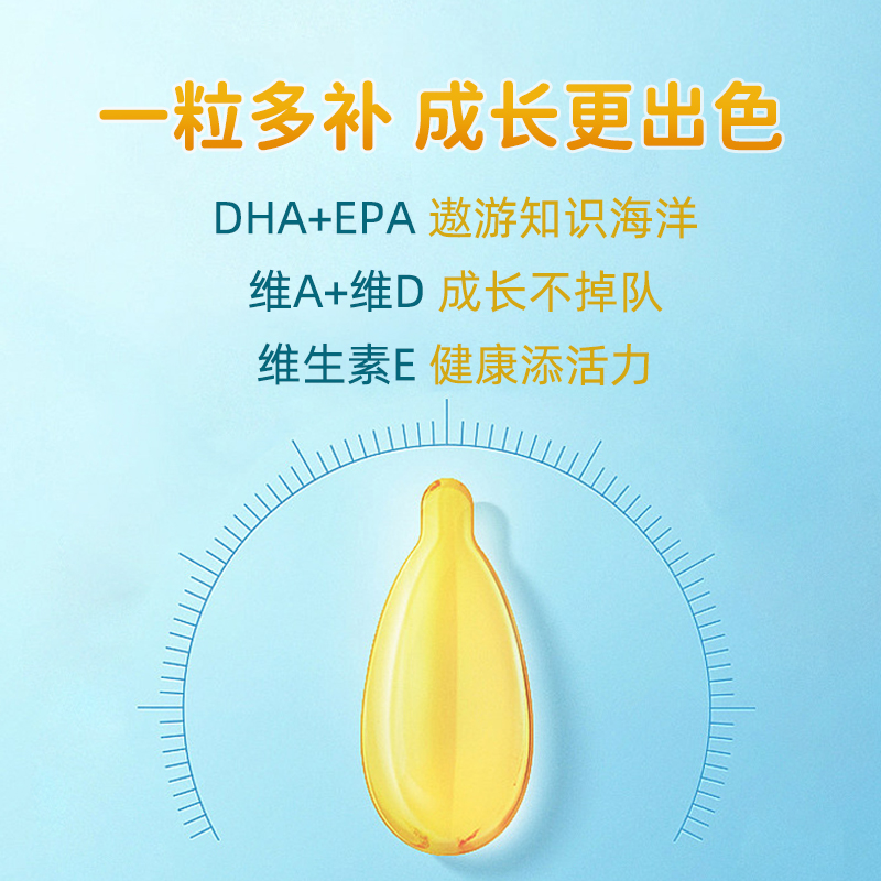 u-than优珍鳕鱼肝油软胶囊DHA儿童维生素A滴剂(胶囊型)30粒/盒 - 图1