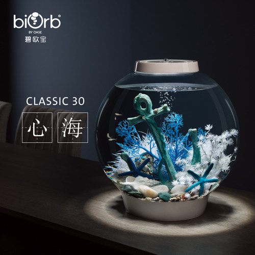 biorb英国进口30L LED灯创意鱼缸水族箱客厅家用生态造景装饰摆件 - 图0
