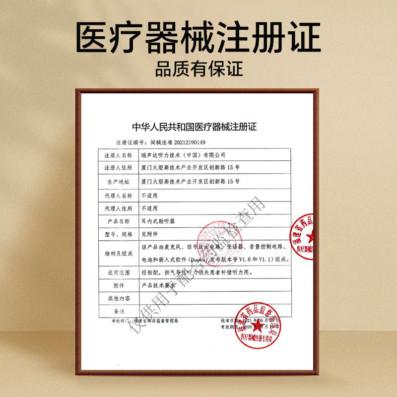 丹麦瑞声达耳内式助听器隐形高端可定制耳聋耳背老人专用旗舰正品 - 图3