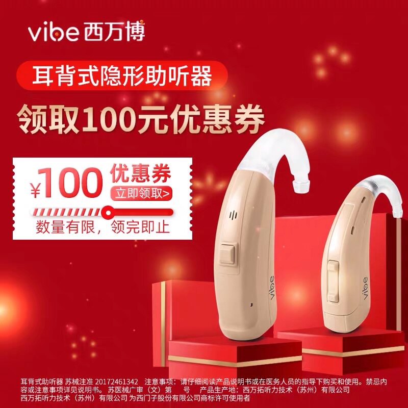 妙音医疗器械助听器